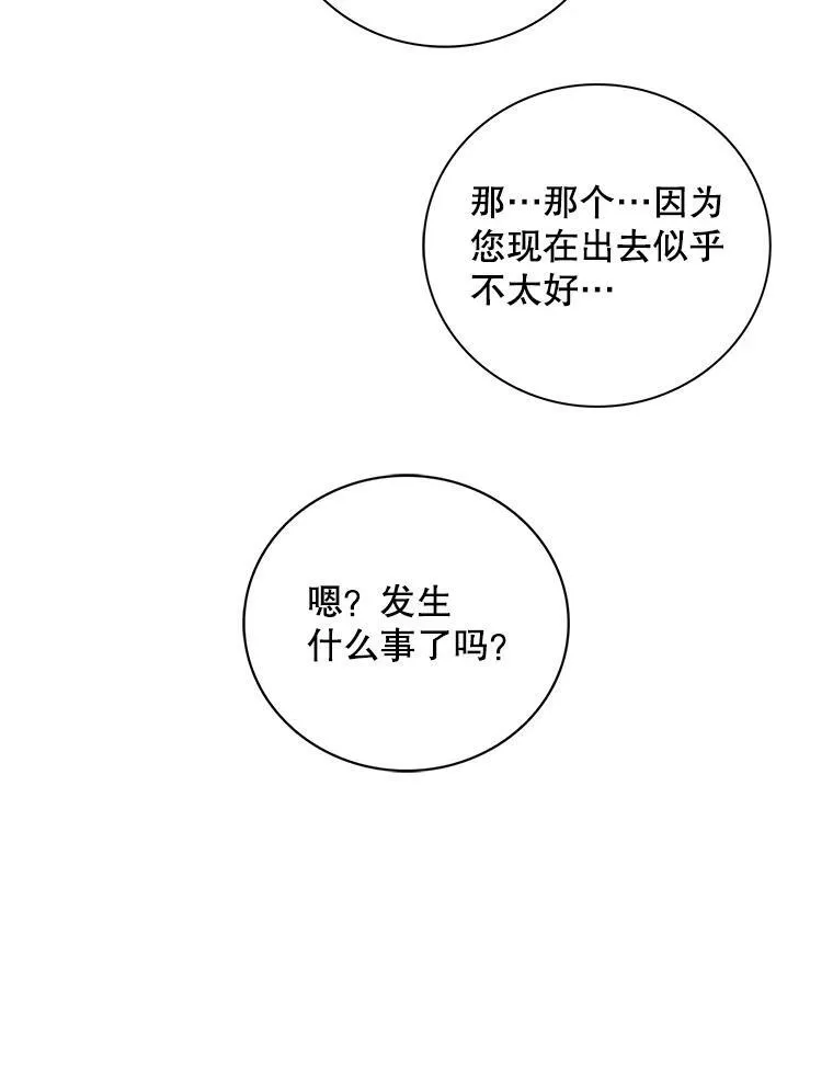 93.陷入危机41