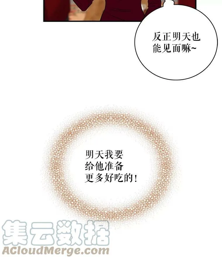 1.我穿越了？72