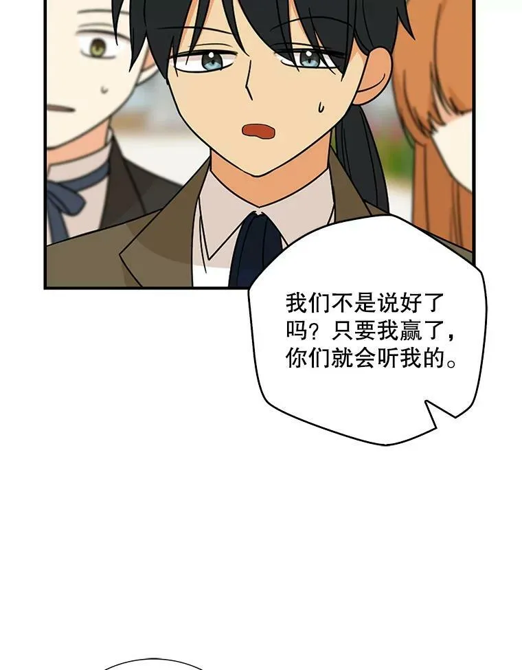39.捉迷藏风波53