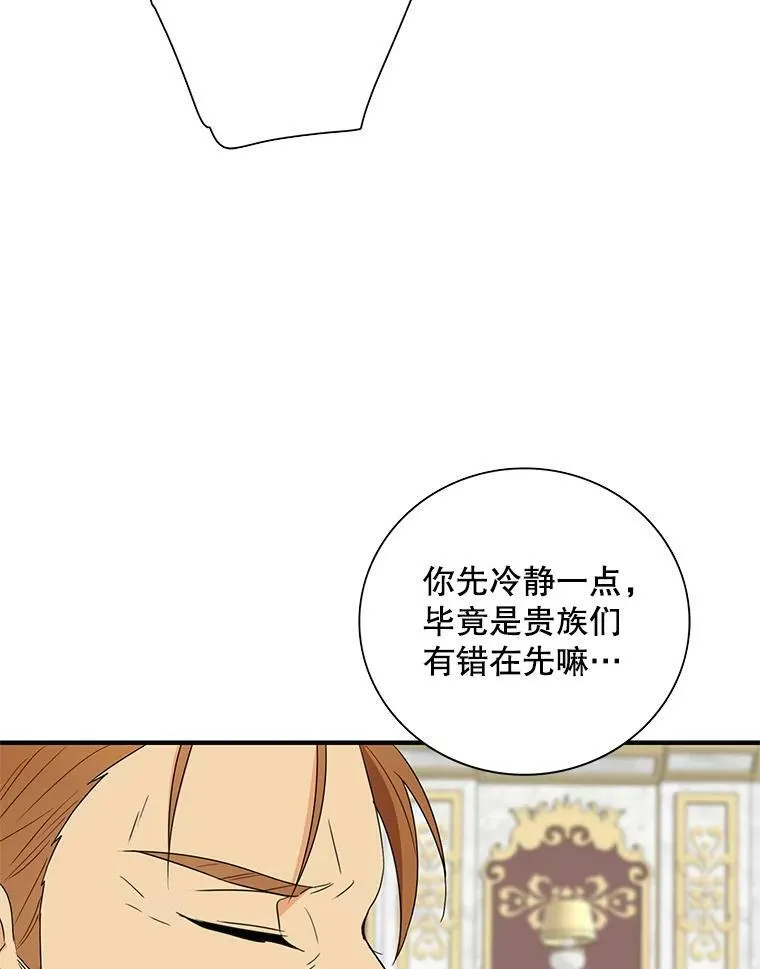 55.皇太子的决心19
