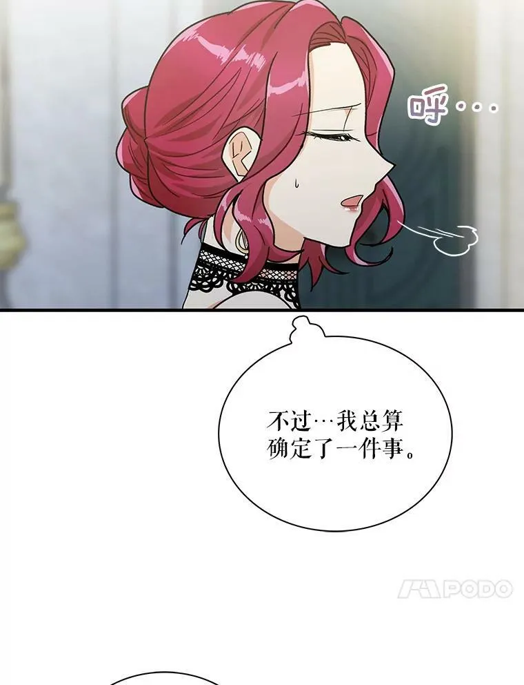 64.艾斯的维护89