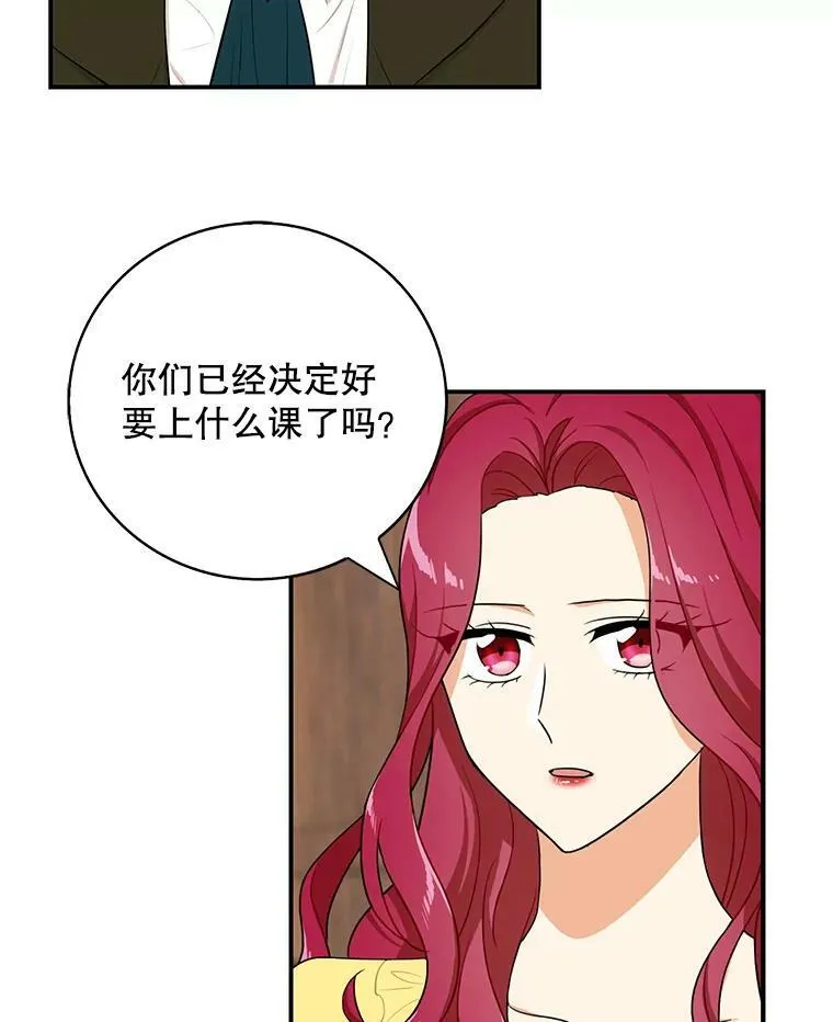 16.艾斯的日常教育40
