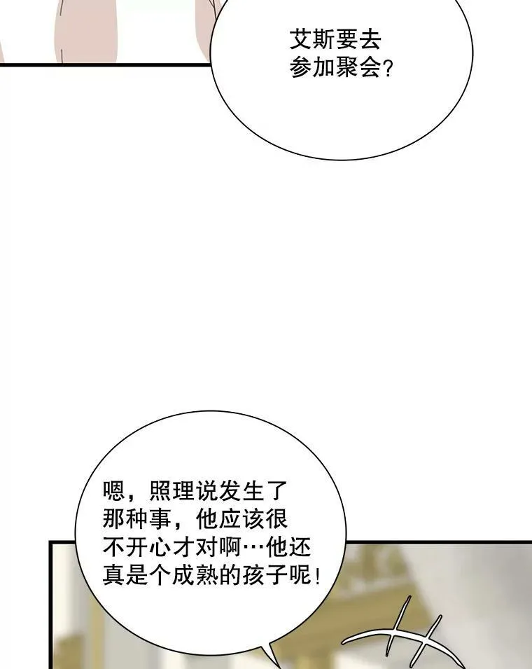 38.皇宫的来信38