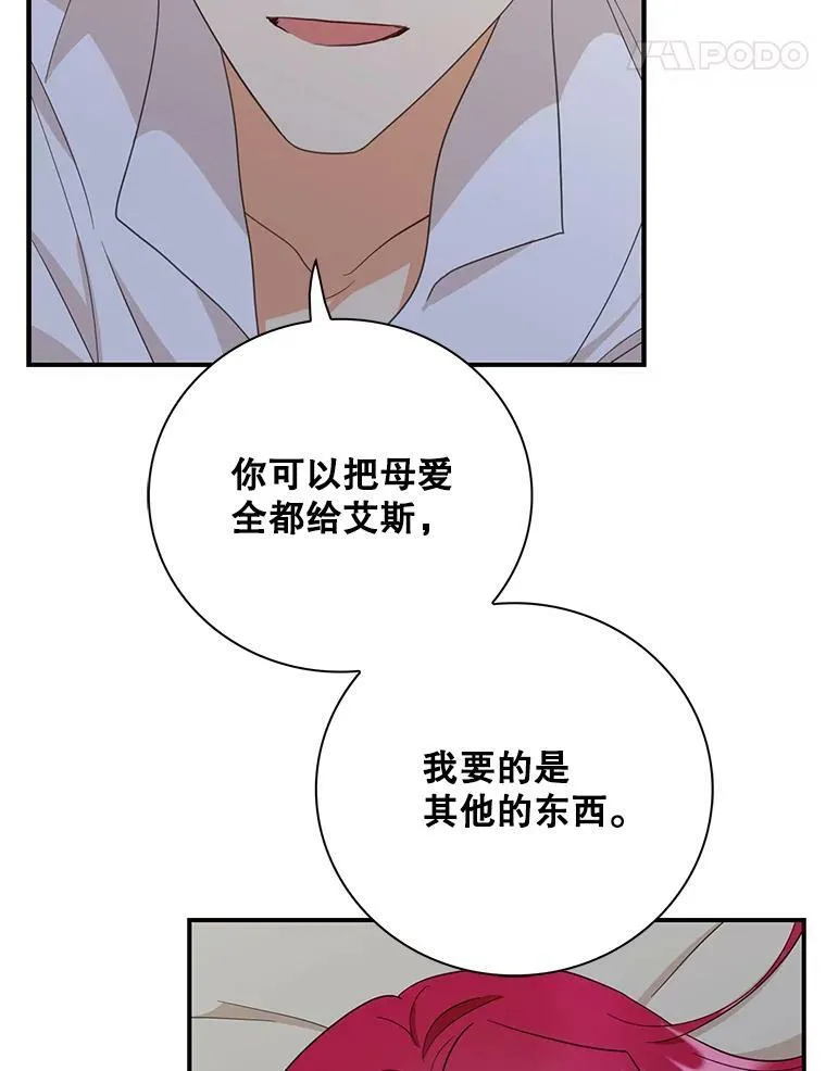 86.魔力石的秘密80