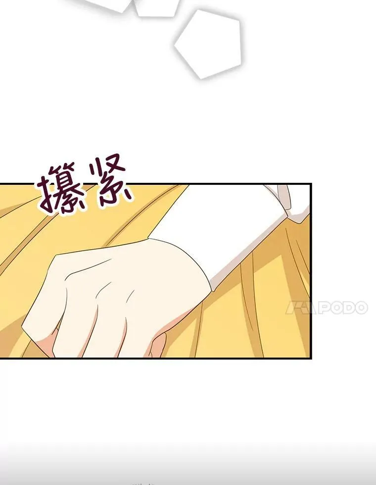 86.魔力石的秘密43