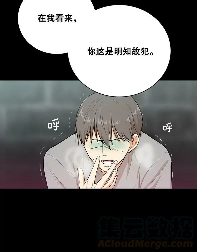 14.突发意外45