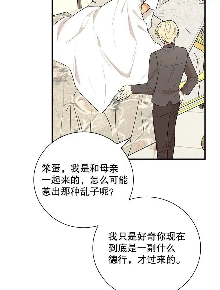 48.探病38