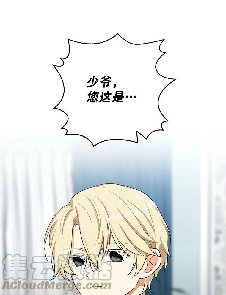 13.艾斯的隐瞒21
