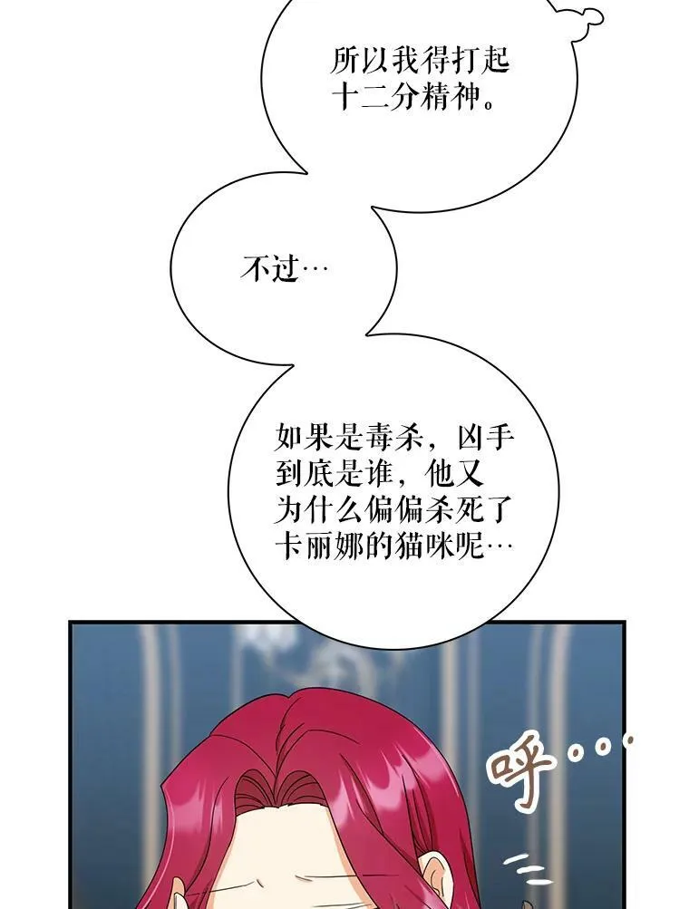 91.毒杀35