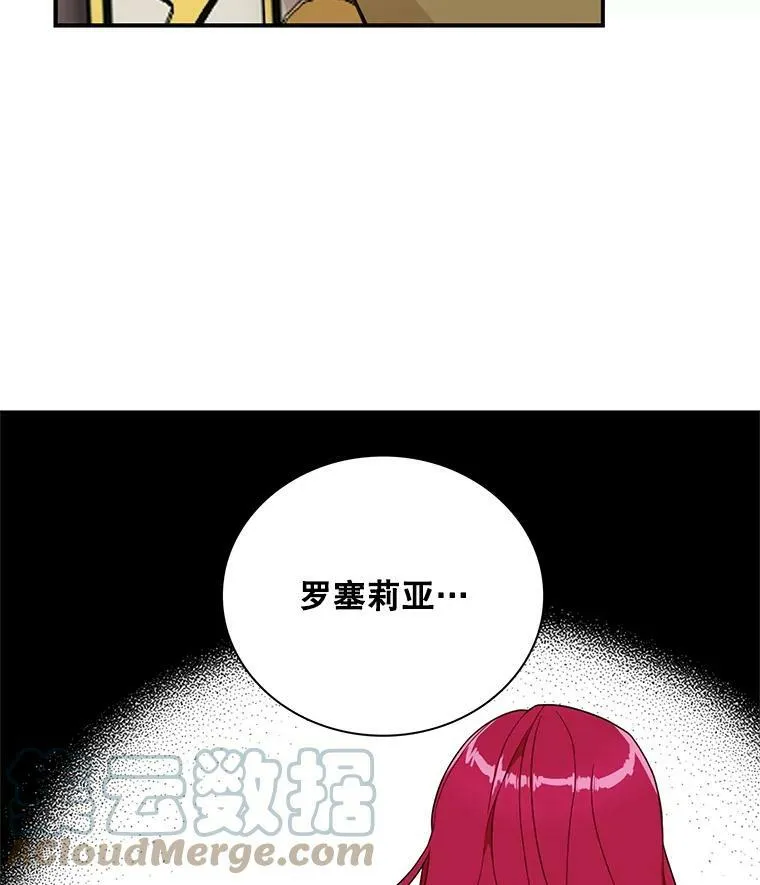 54.艾斯的坦白87