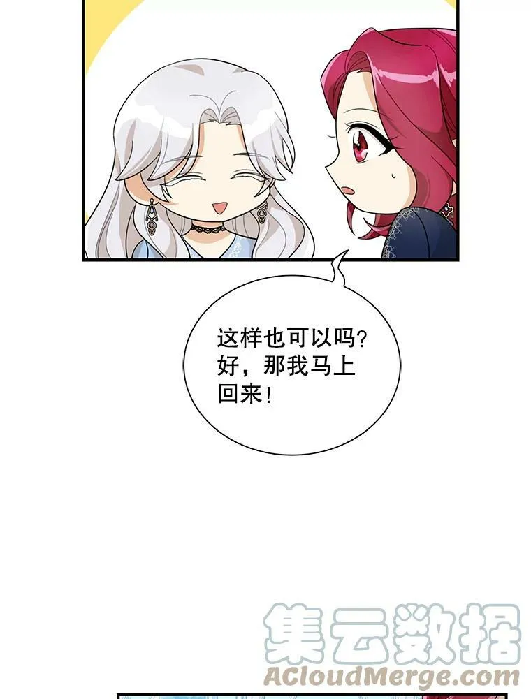 69.和卡丽娜交朋友63