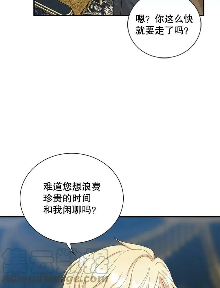82.皇帝醒了57