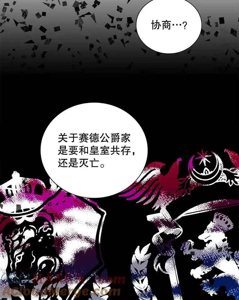 94.罗塞莉亚的提案78