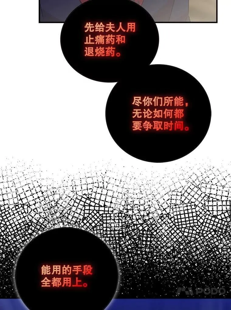 103.昏迷不醒53
