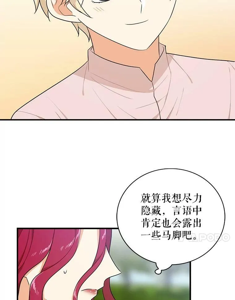 23.卡西斯的改变59