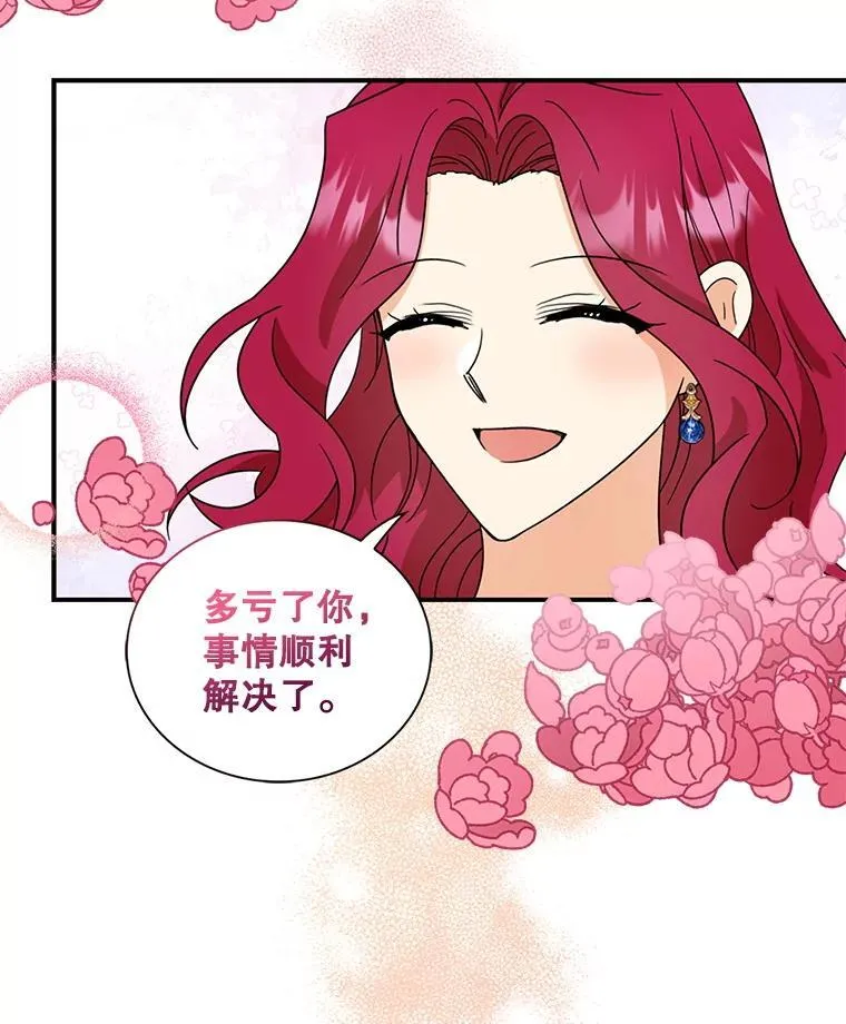 100.邀请共进晚餐13
