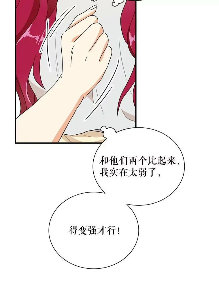 57.主动的罗塞莉亚71