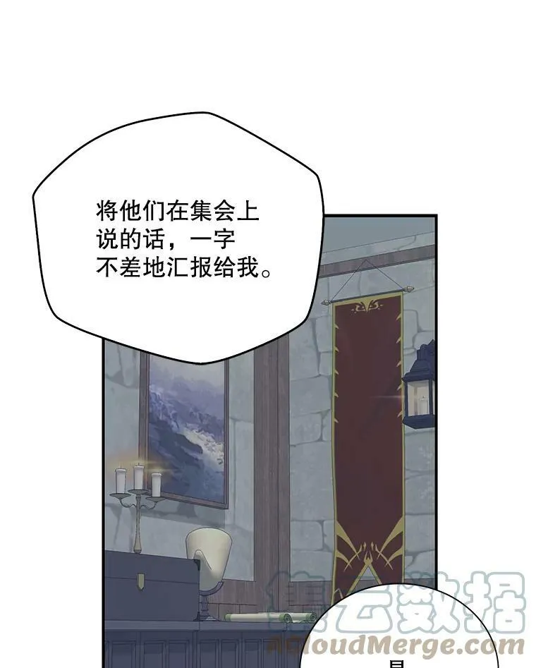 12.秘密集会9