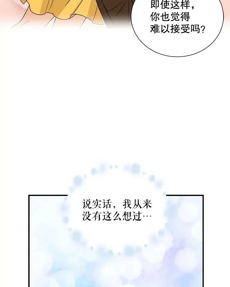 45.误会解除8