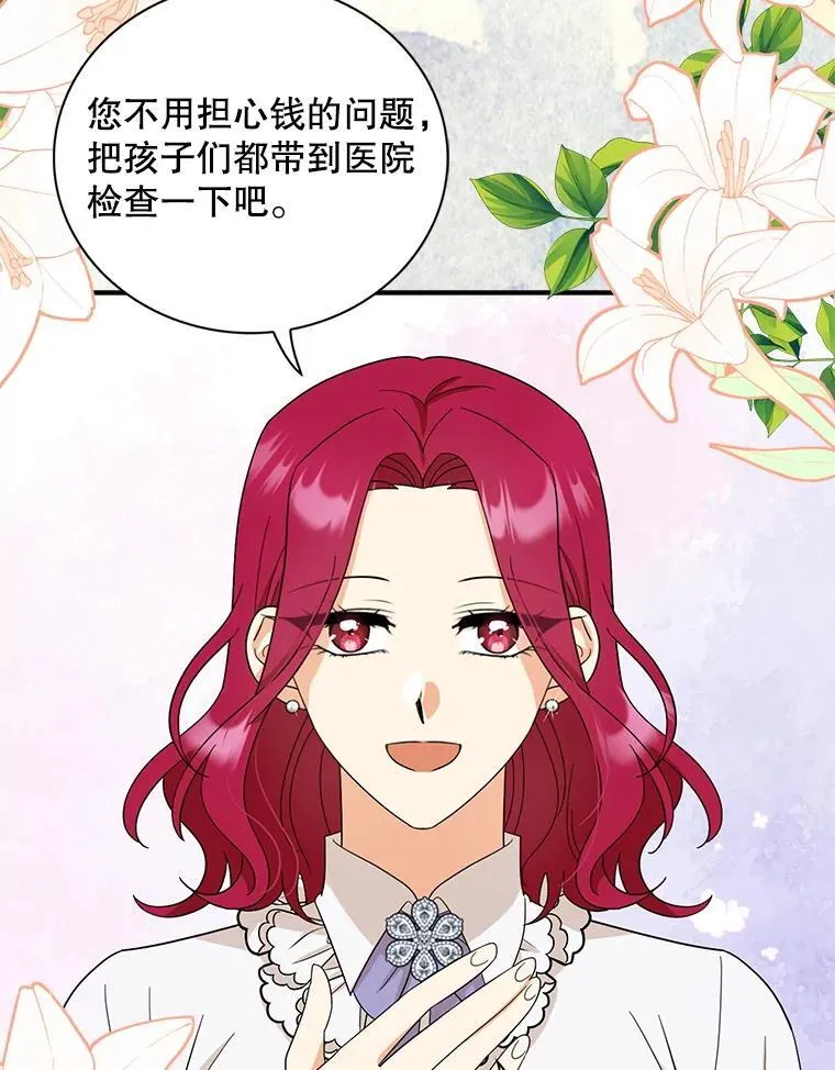 95.孤儿院47