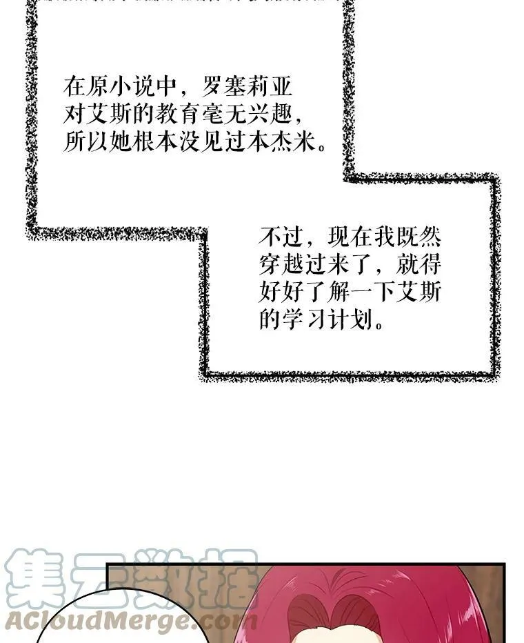 16.艾斯的日常教育24