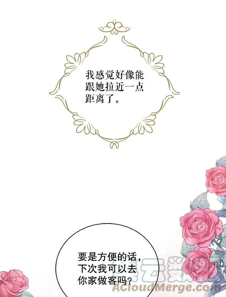 67.卡丽娜和猫75