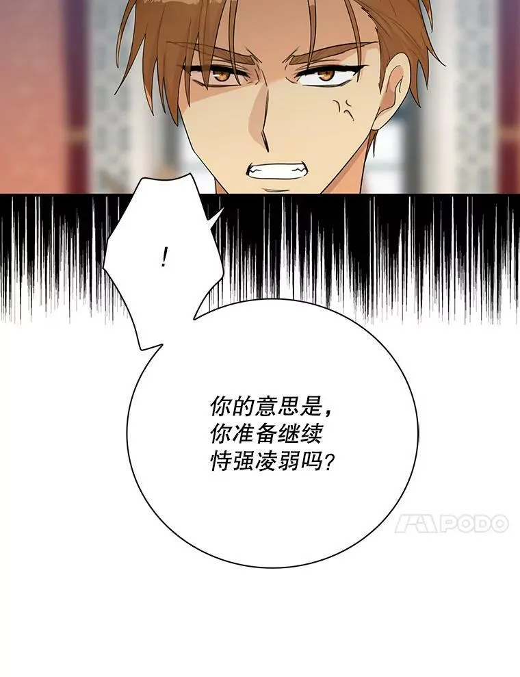 80.针锋相对32