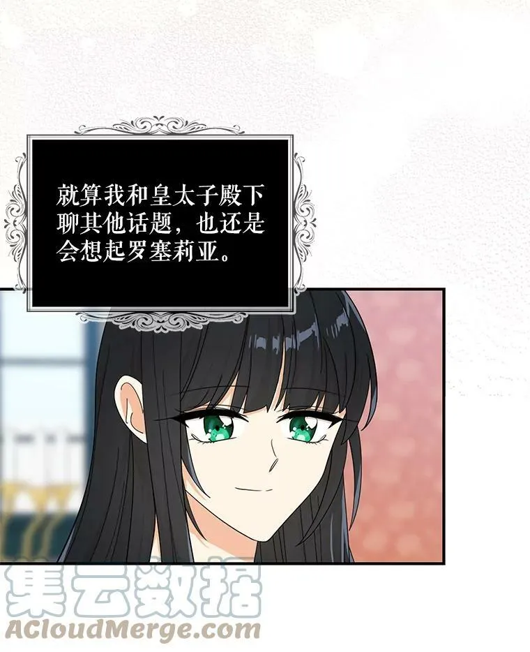 70.艾斯和卡丽娜75