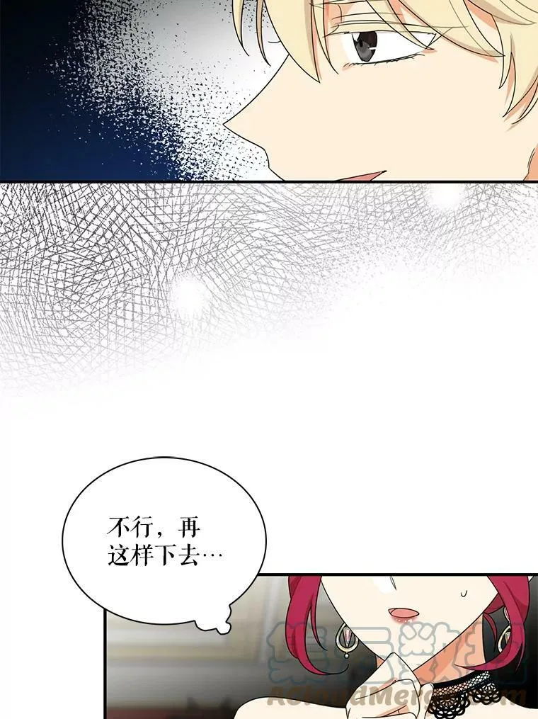 64.艾斯的维护54