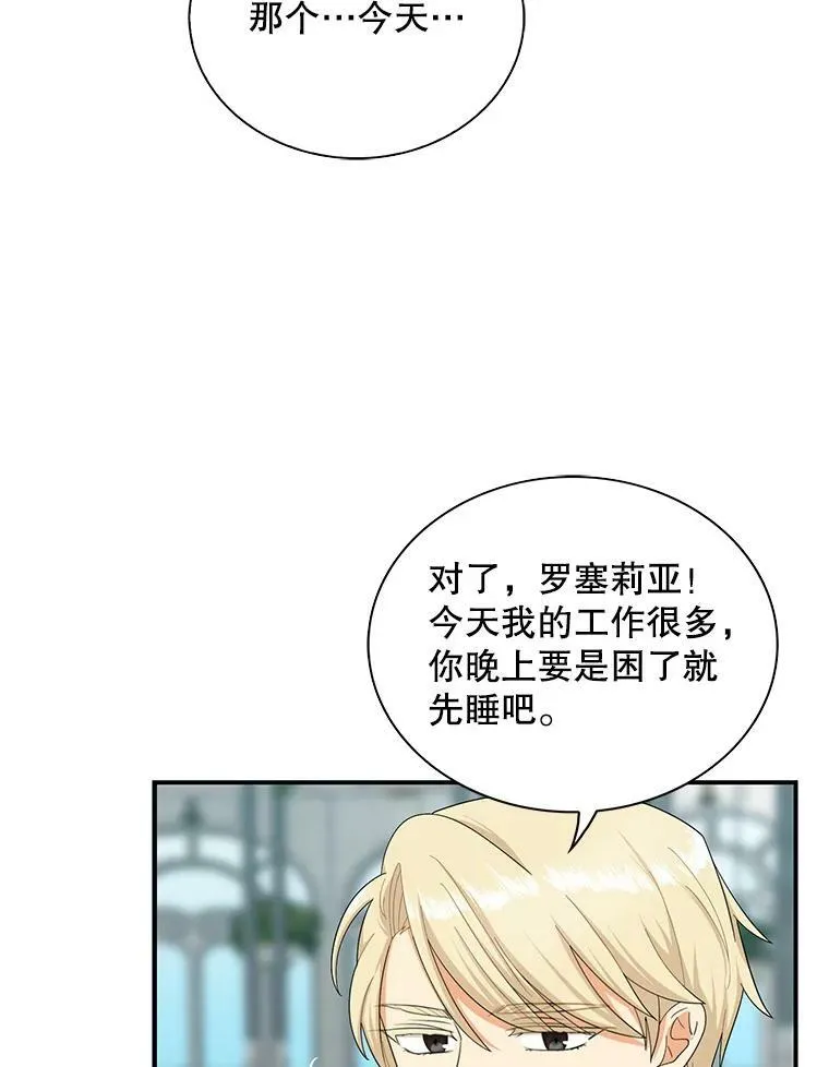 73.误会47