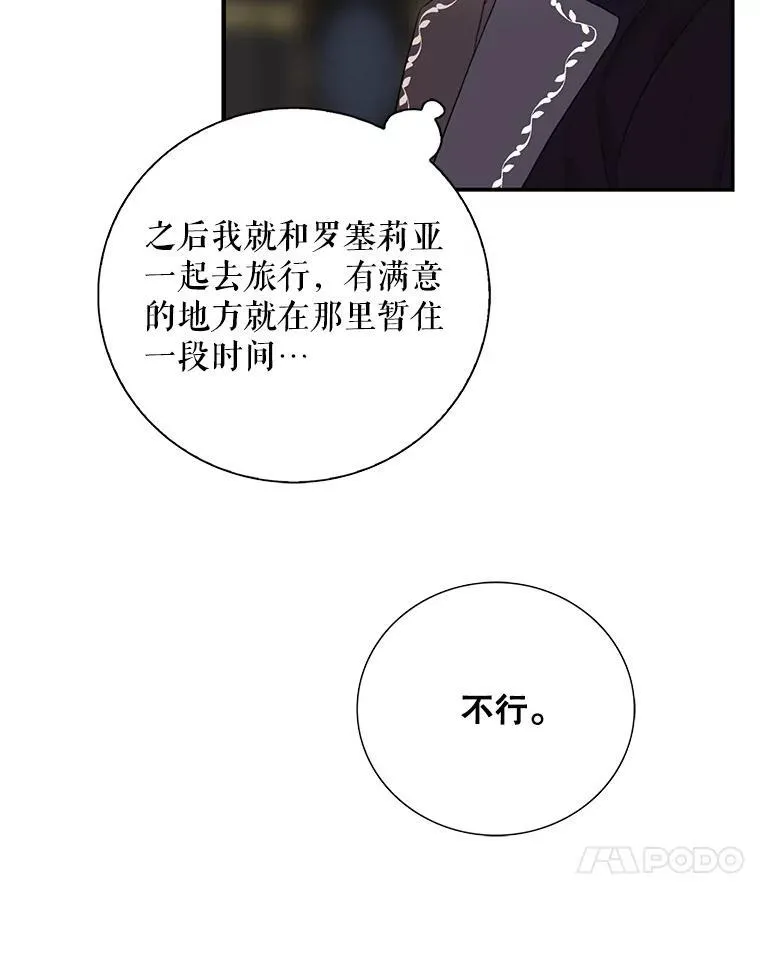 110.退居二线？80