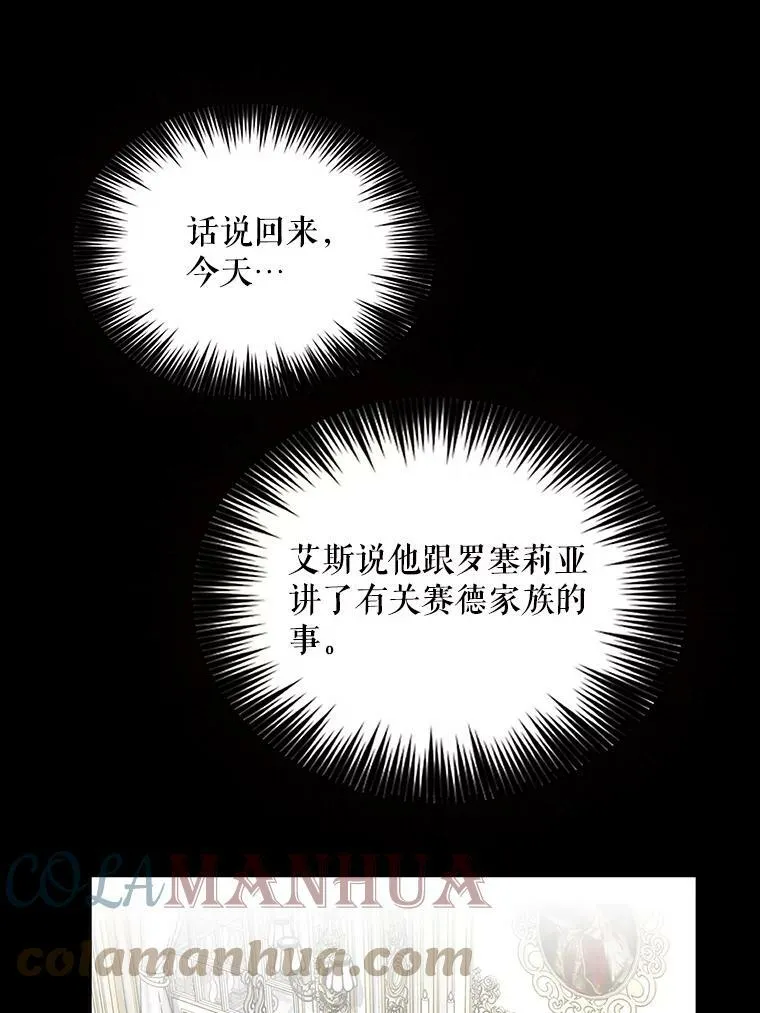 86.魔力石的秘密69