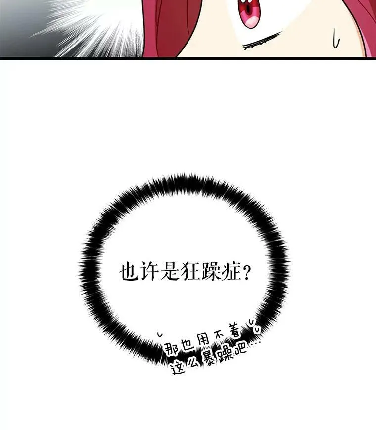 7.她的反应4