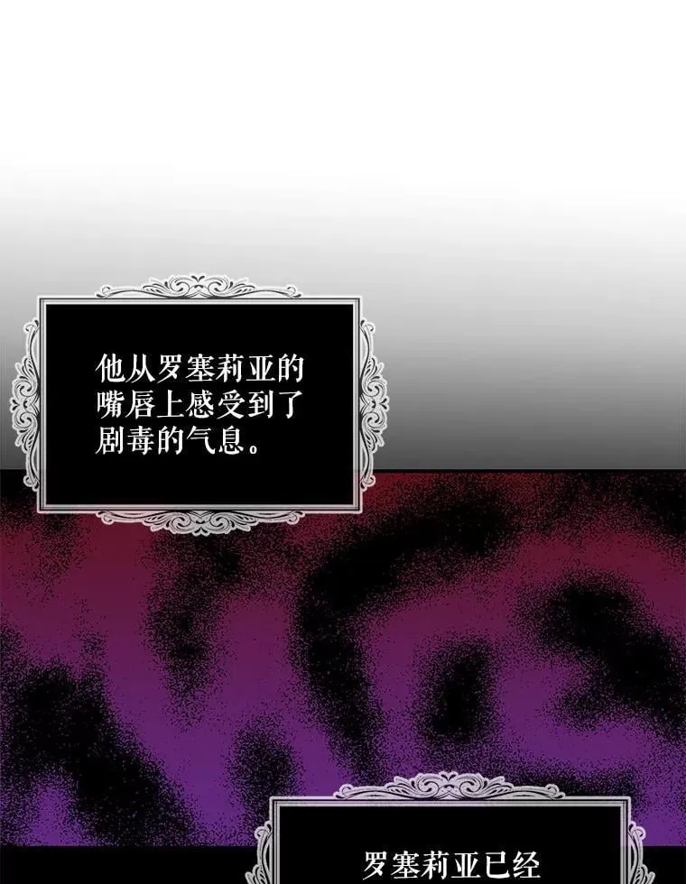 105.以吻解毒38