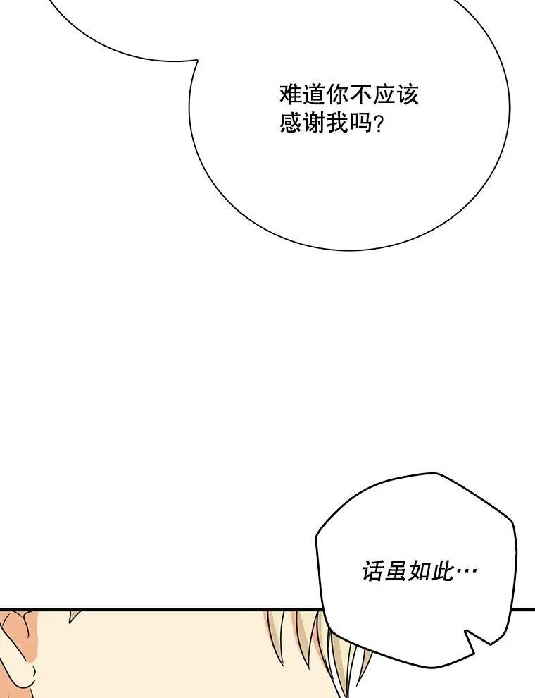 45.误会解除62
