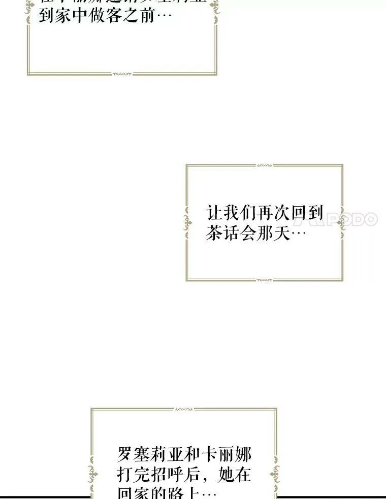 68.卡丽娜的邀请函23