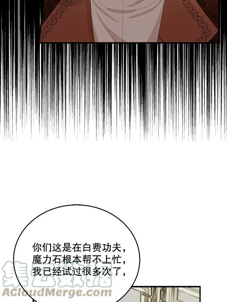 82.皇帝醒了18