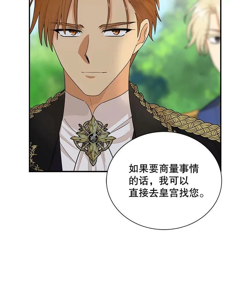 74.皇太子出招77