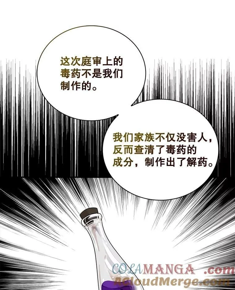 98.众人作证6