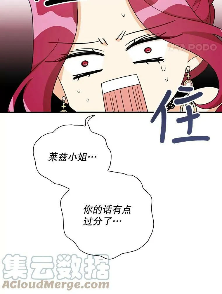 64.艾斯的维护30