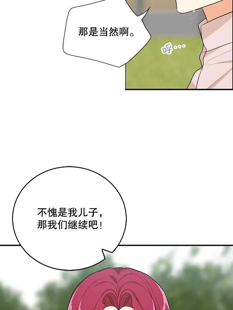 24.幸福的一天28