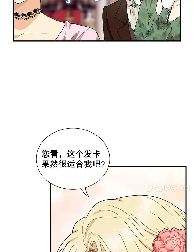 62.皇宫宴会59