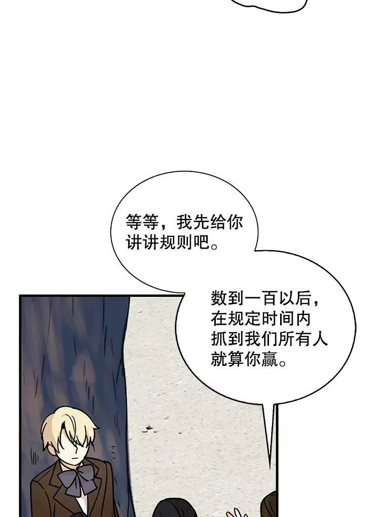 33.捉迷藏44