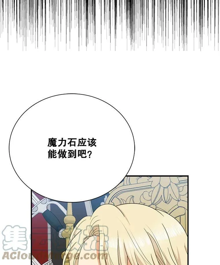 81.皇帝晕倒了？（本季完）84