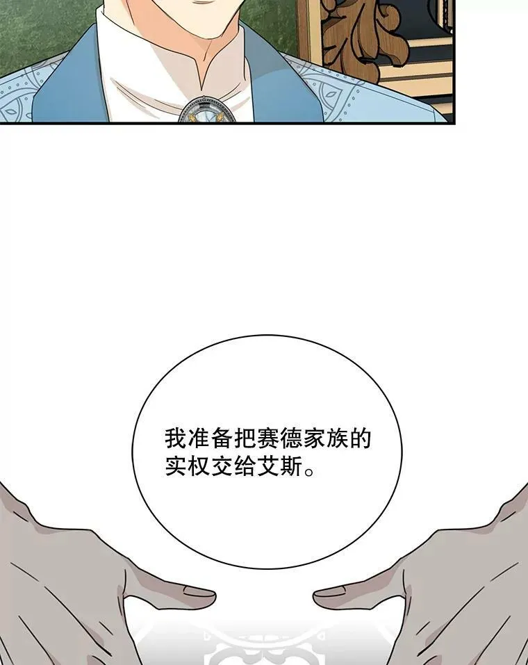 87.让权38