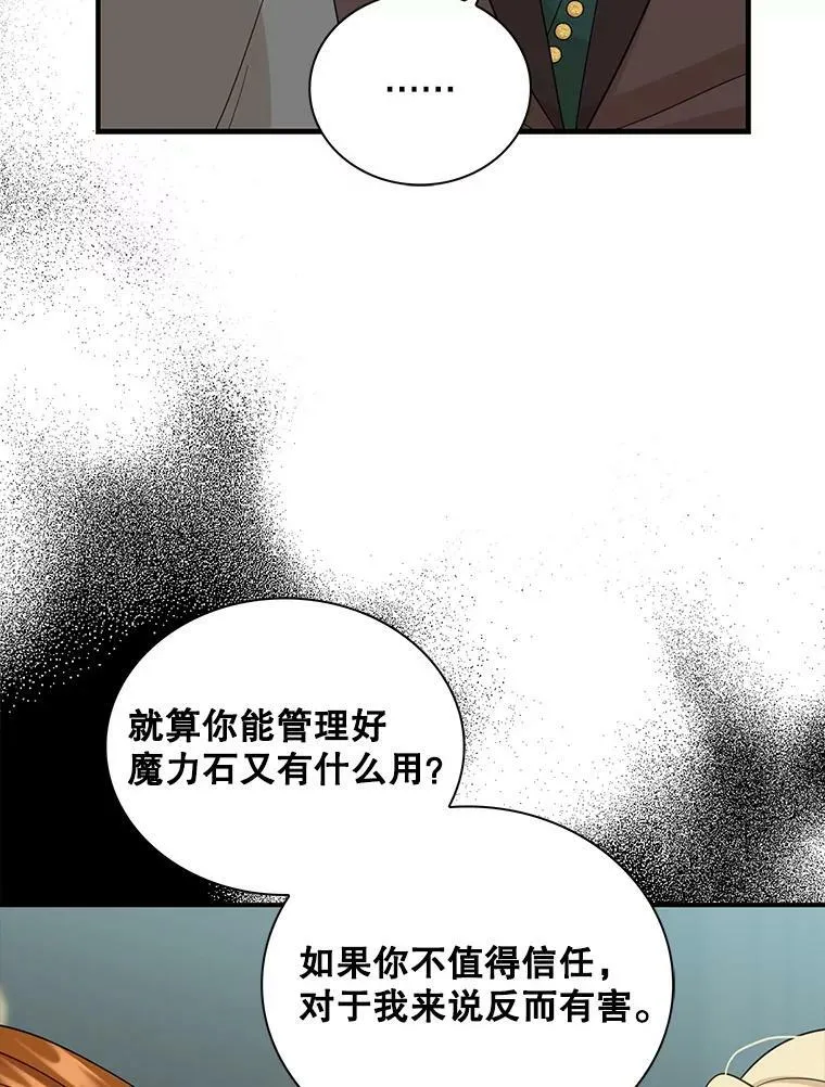 88.谈判70