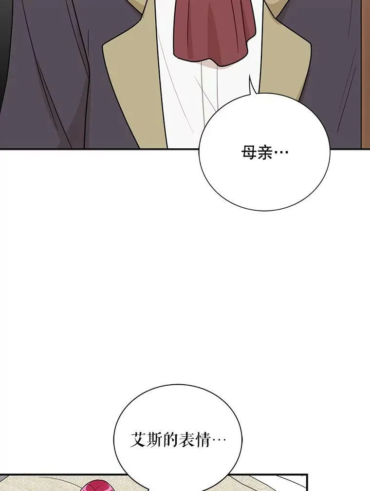 53.真相暴露74