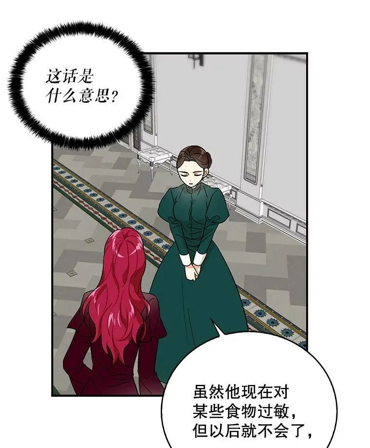 2.过敏风波46