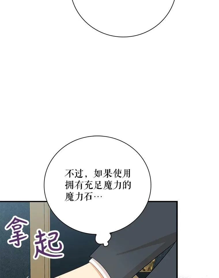 82.皇帝醒了34