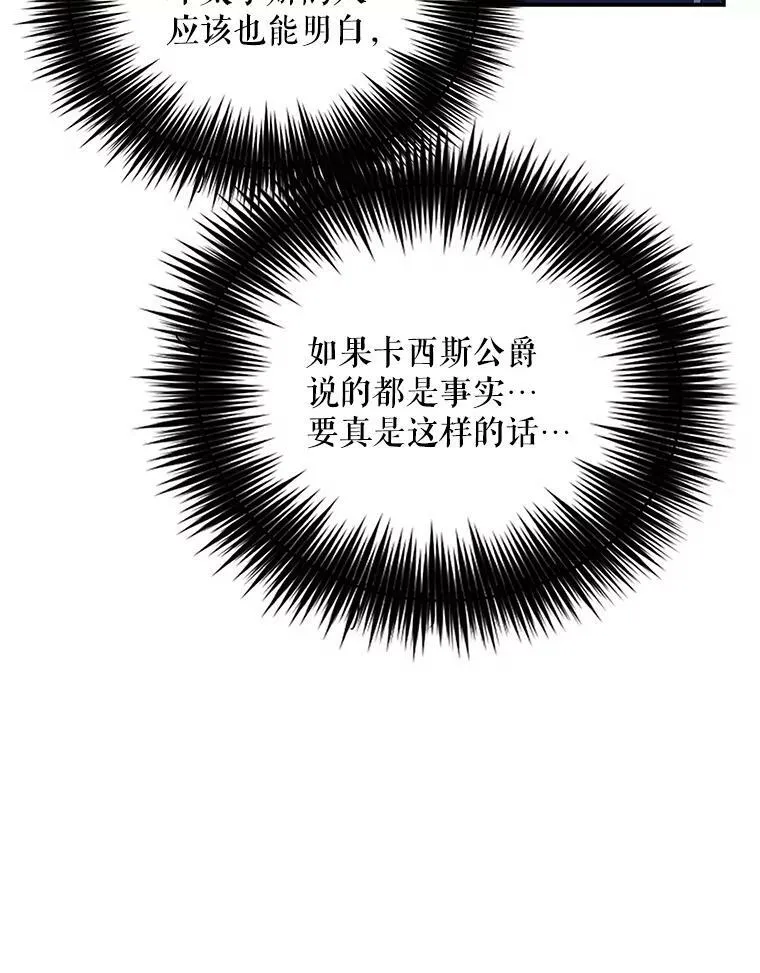 86.魔力石的秘密11